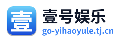 壹号娱乐 Logo